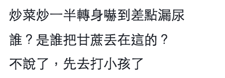 圖片來源：‎吳亦億‎／●【爆廢公社】●