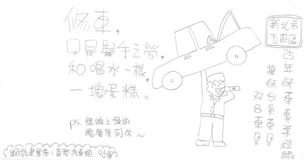 (資料來源:ettoday、車勢修車網)