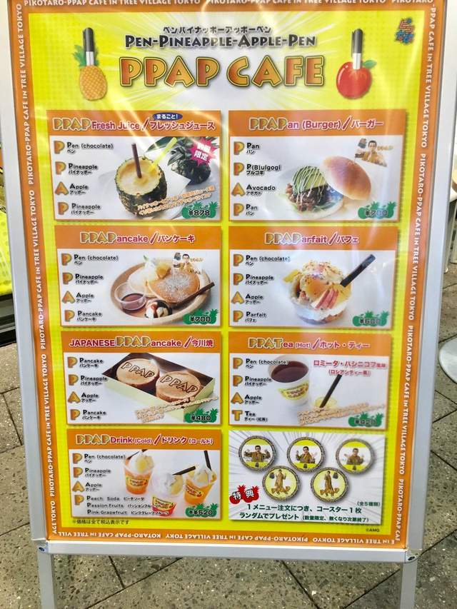 圖片來源：treevillage_jp／twitter