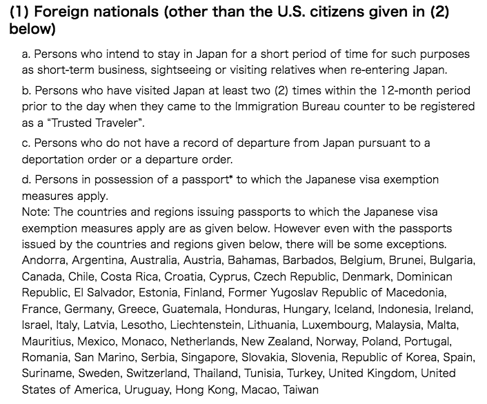 圖片來源：immi-moj.go.jp