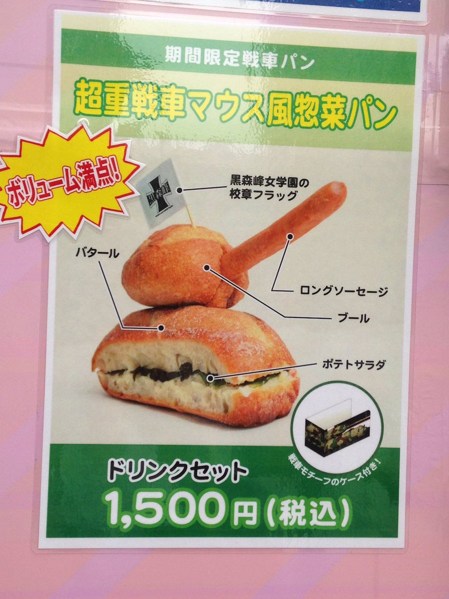 圖片來源：Girunabe／twitter