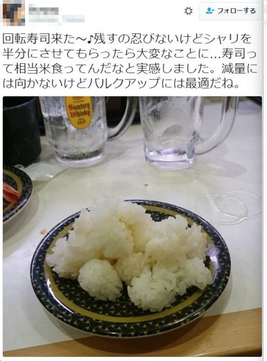 圖片來源:tmato30kcal/twitter