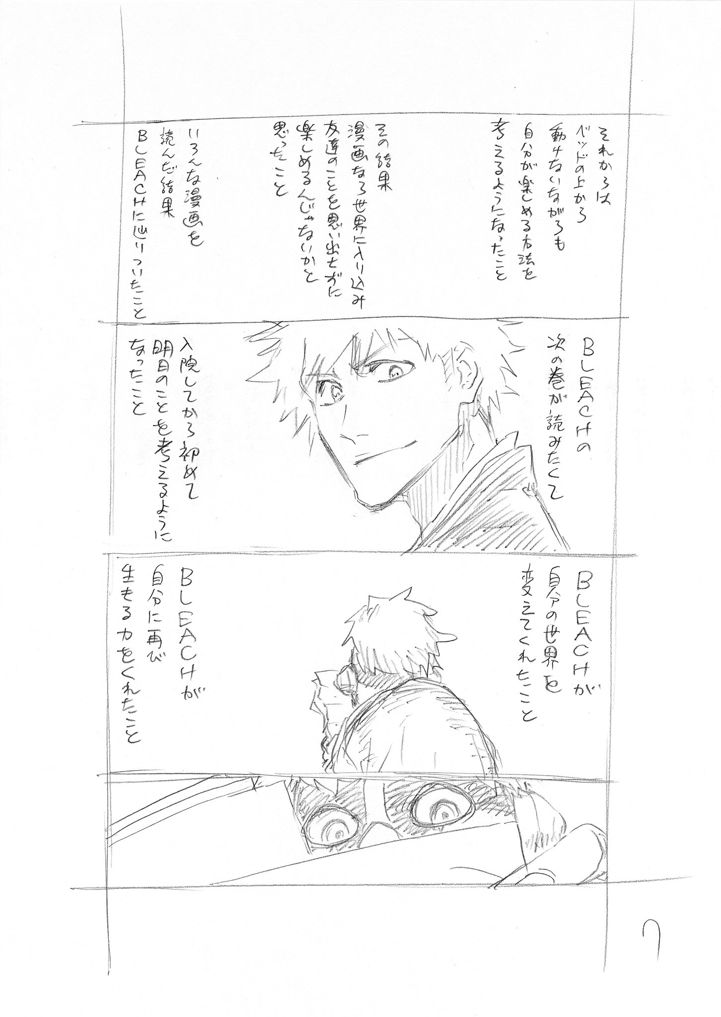 圖片來源:tite_official /twitter