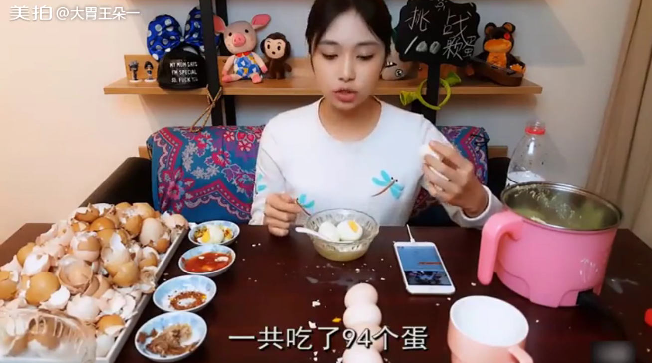 圖片來源:大胃王朵一/美拍