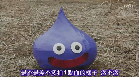 圖片來源：日劇《勇者義彥與魔王城》截圖