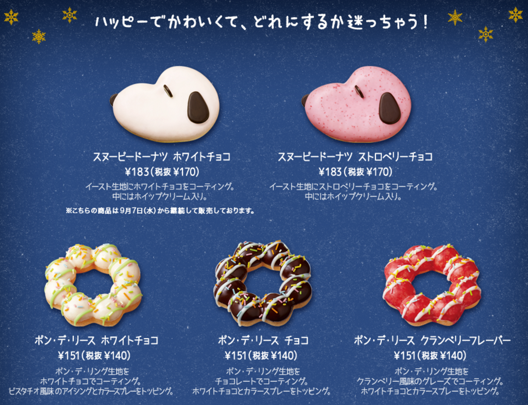 圖片來源：Mister Donut