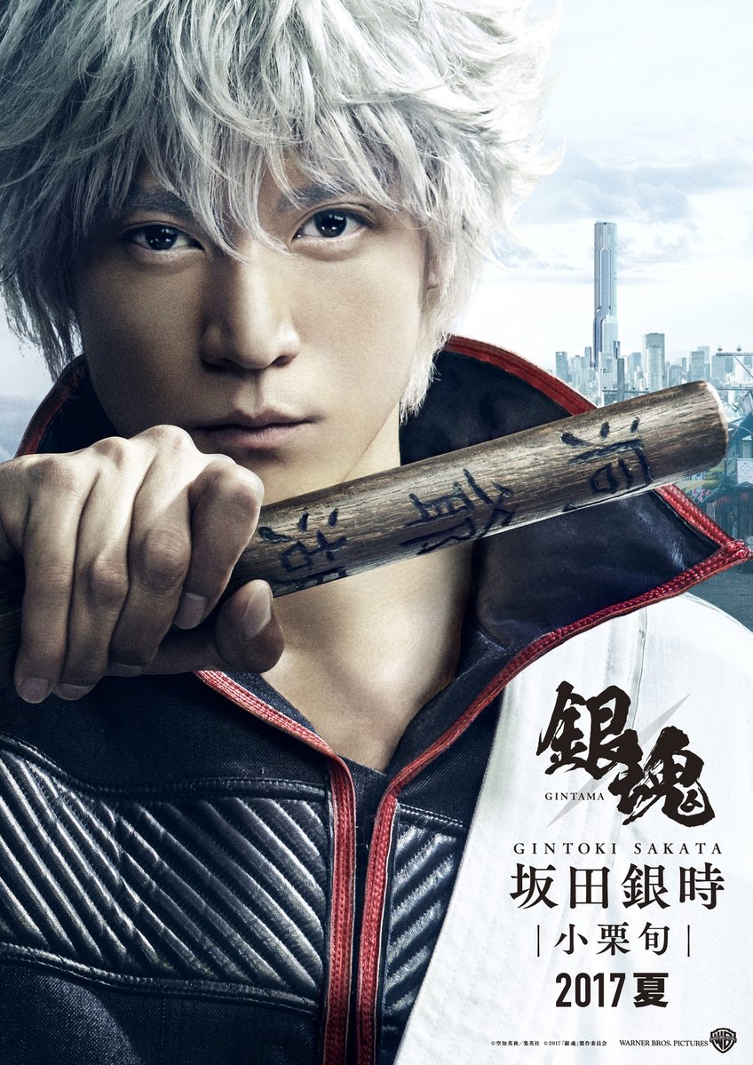 圖片來源：gintama_film/twitter