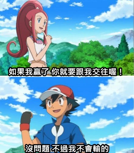 圖片來源：動畫《寵物小精靈》截圖