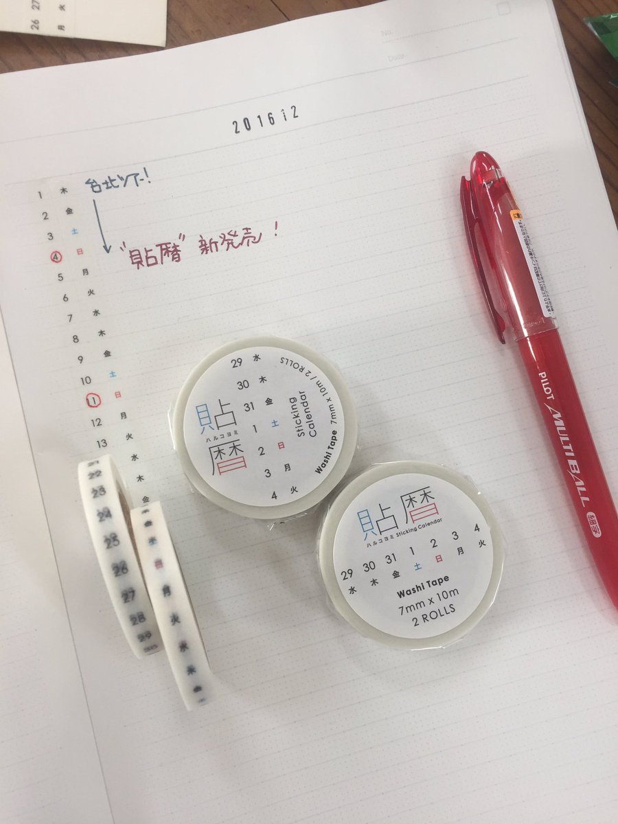 圖片來源：icconico／twitter