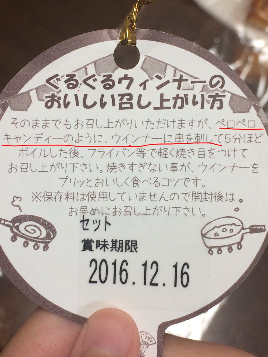 圖片來源:ichigo_niconico/twitter