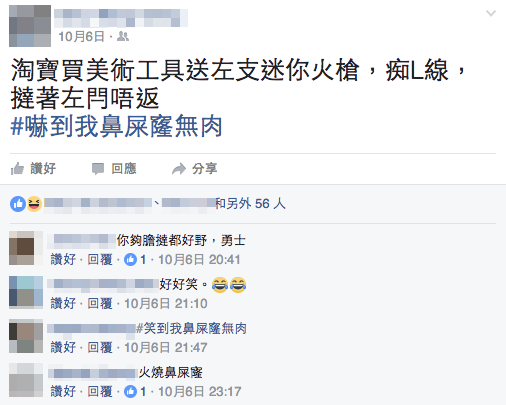 圖片來源:毛記美術部某同事個Facebook
