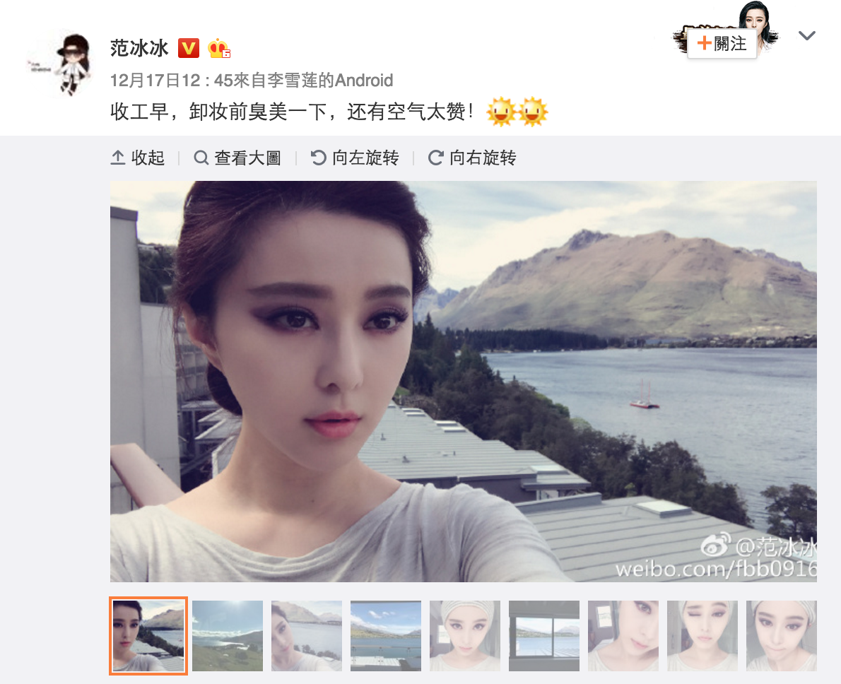 圖片來源:范冰冰/微博