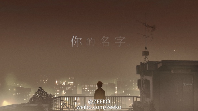 圖片來源：ZEEKO／微博