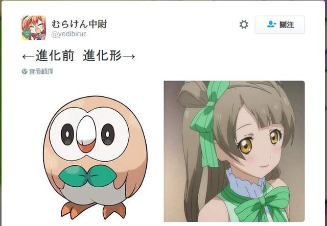 圖片來源: yedibiruc/twitter