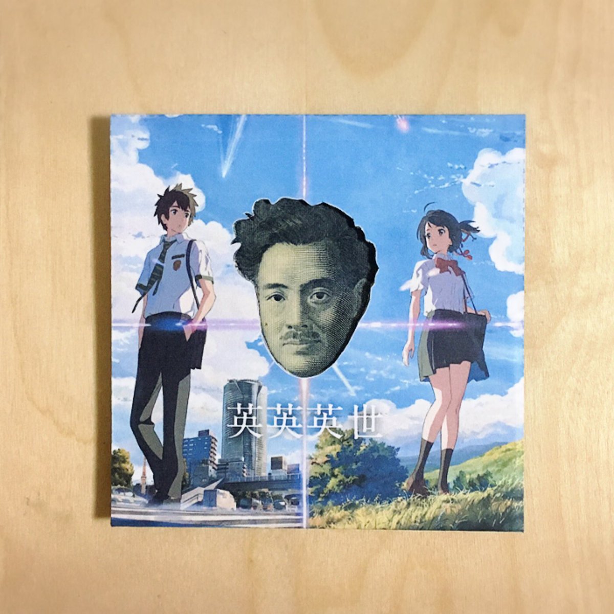 圖片來源：ujiqn／twitter