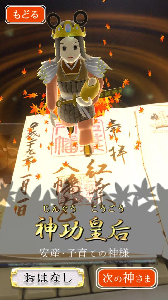 圖片來源：中山誠一／全国の御朱印Facebook