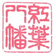 圖片來源：紅葉八幡宮AR官方網頁