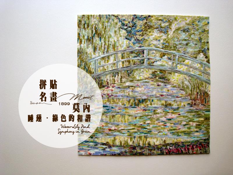 圖片來源:tttsusan/痞客邦