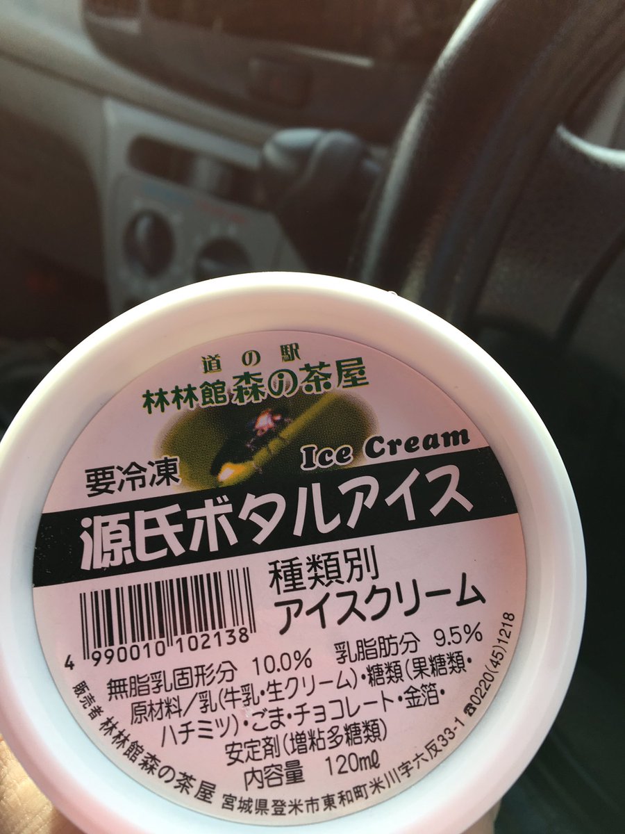 圖片來源：pirorit_tw／twitter