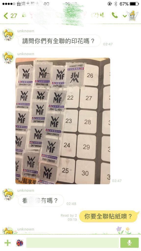 圖片來源：dcard