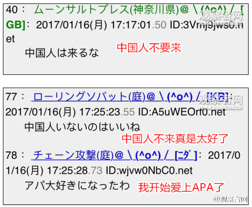 圖片來源:觀察者網/微博