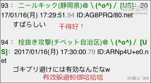 圖片來源:觀察者網/微博