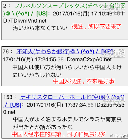 圖片來源:觀察者網/微博