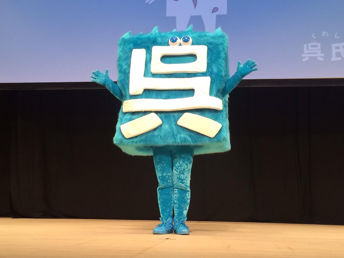 圖片來源:hiroshimafm/twitter