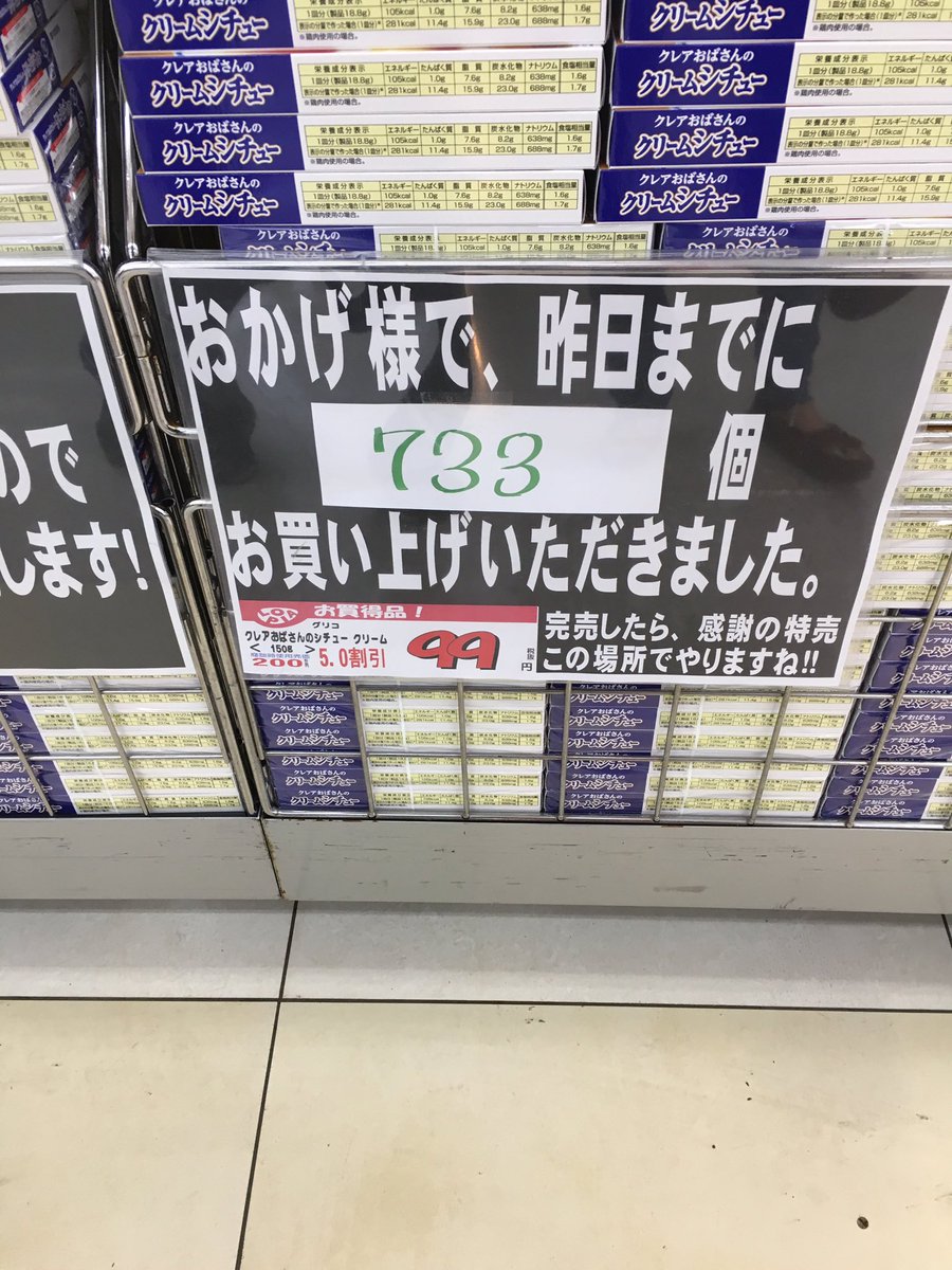 圖片來源:SoltInagi/twitter