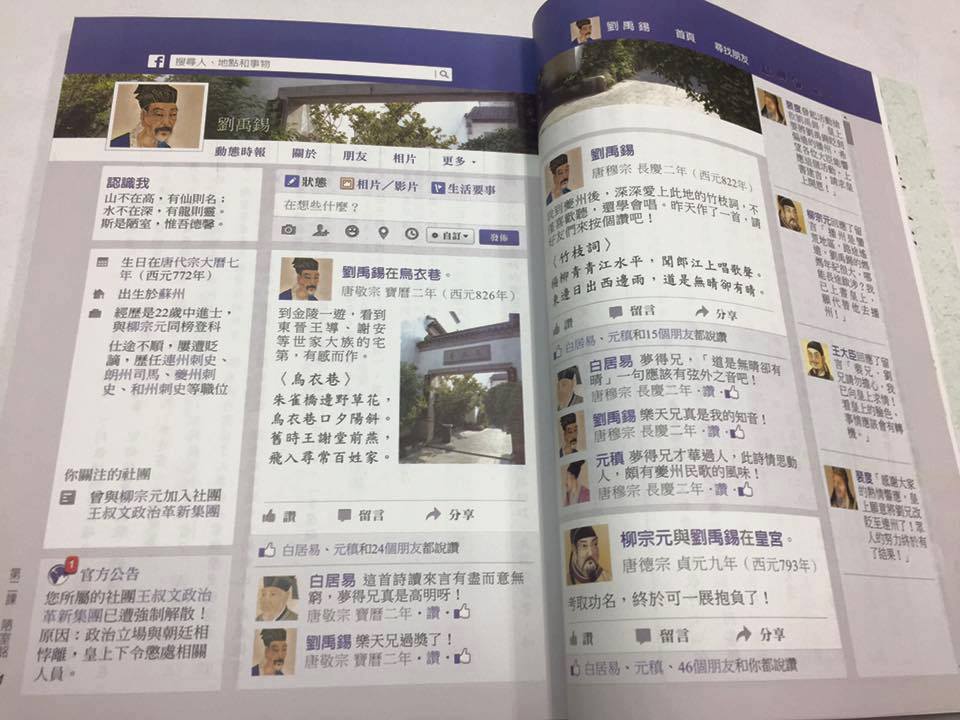 圖片來源：感謝網民 郭凡瑀 同意轉載