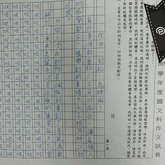 圖片來源：李建民／爆笑公社