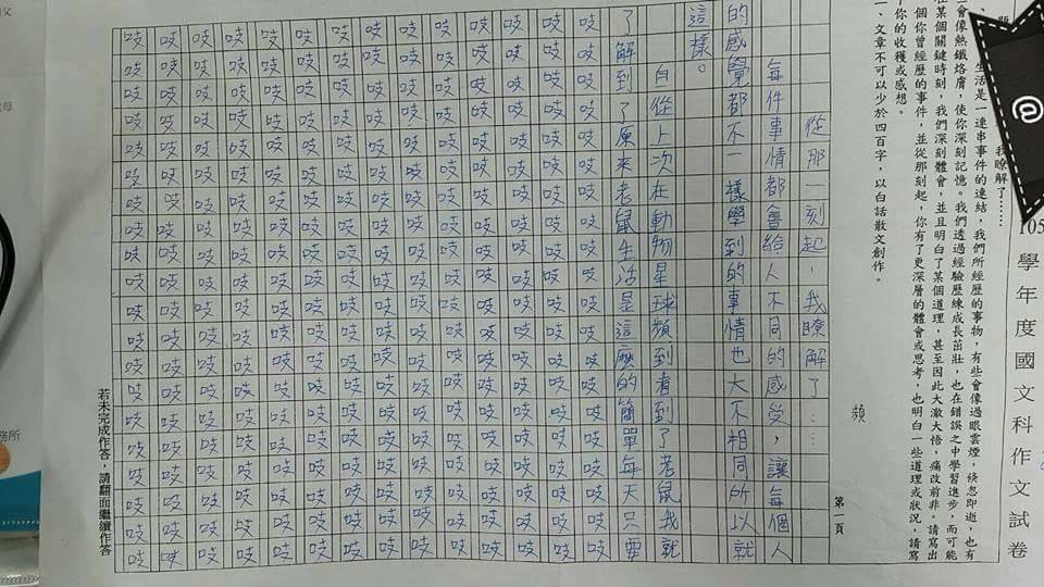 圖片來源：李建民／爆笑公社