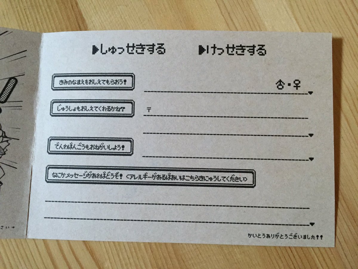 圖片來源：poco0v0／twitter 