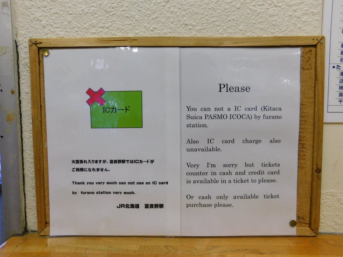 圖片來源: trainjrhokkaido/twitter