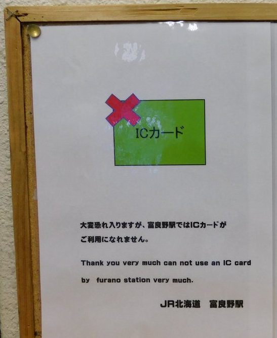 圖片來源: trainjrhokkaido/twitter