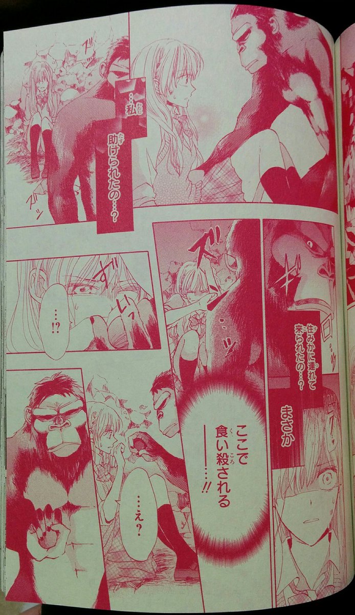 圖片來源:amamoonya/twitter