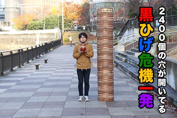 圖片來源：https://togech.jp/2017/01/04/43973