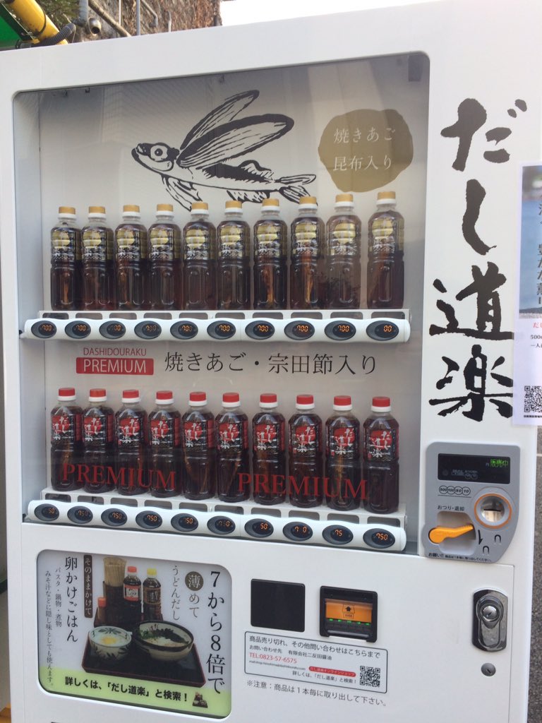 圖片來源:kame_hirosi/twitter