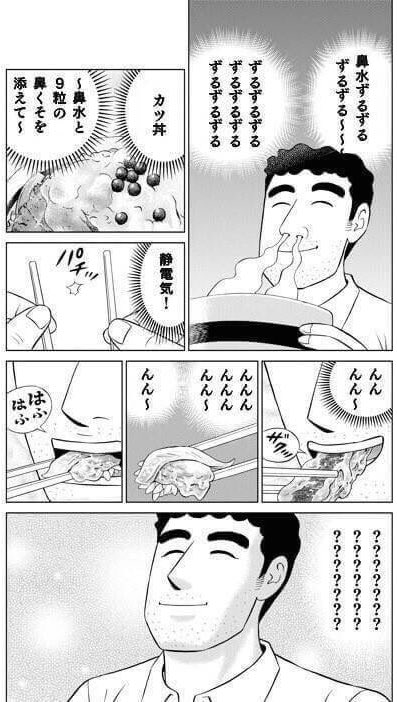 圖片來源:野原ひろし昼メシの流儀