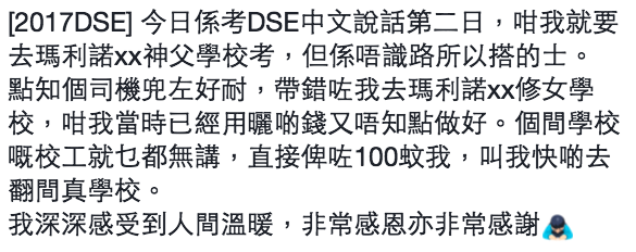 圖片來源：名校 Secrets