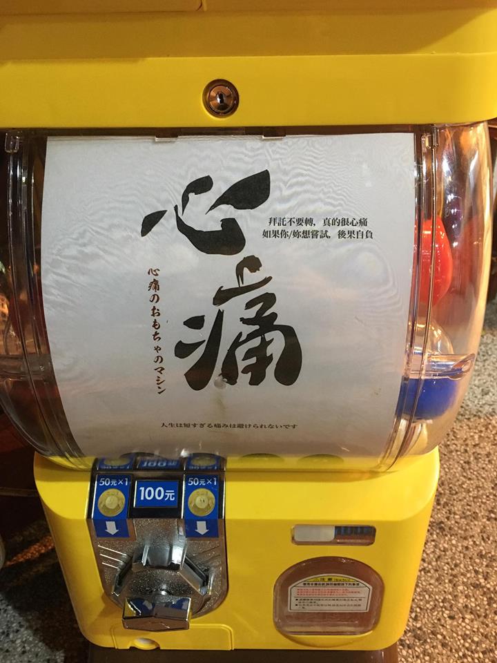 圖片來源： Ke Yu Chen