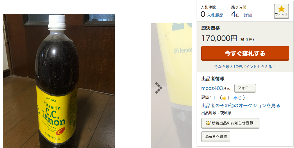 圖片來源：日本Yahoo拍賣