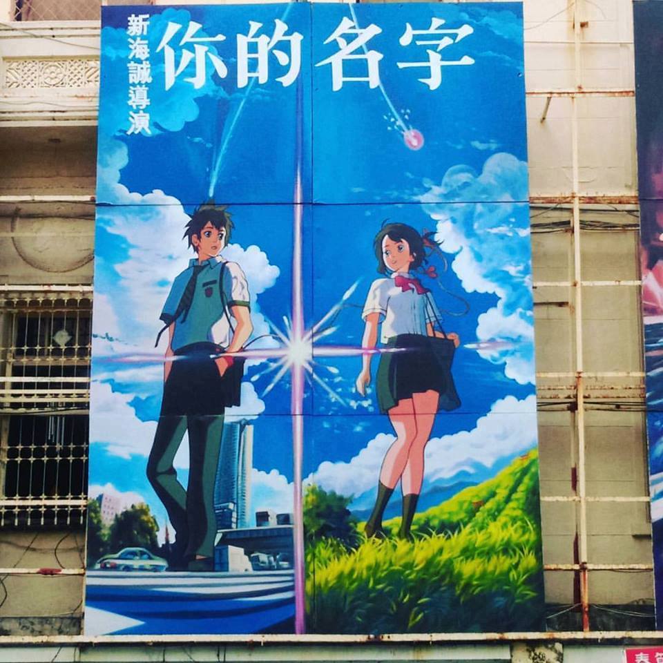 圖片來源：全美今日戲院手繪看板文創研習營