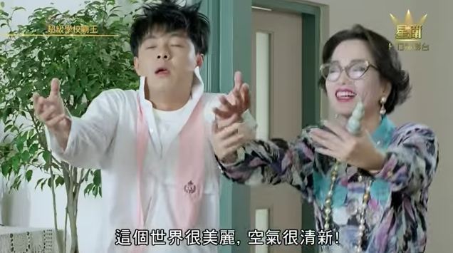 圖片來源：《超級學校霸王》電影截圖