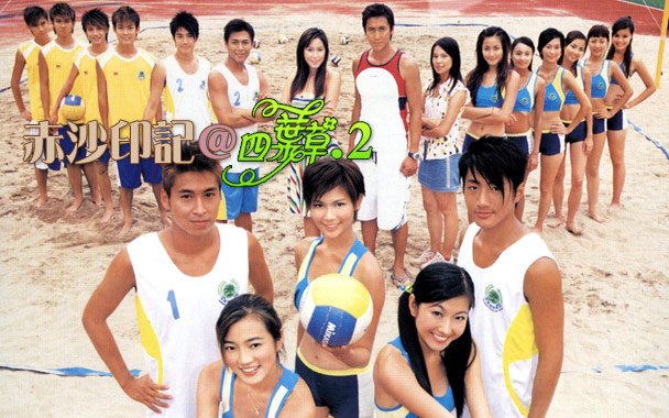 圖片來源：劇集《赤沙印記＠四葉草2》宣傳照