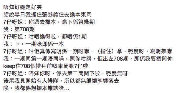 圖片來源：感謝網民同意轉載