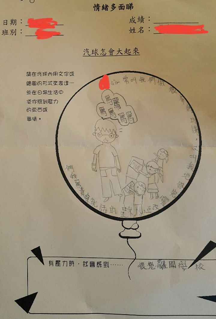 圖片來源：感謝家長同意轉載