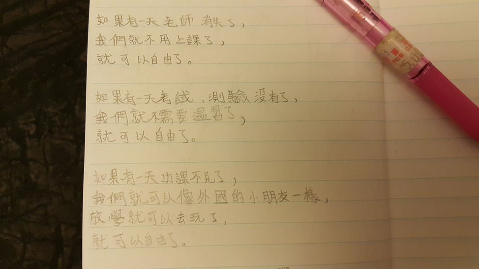 圖片來源：感謝家長同意轉載