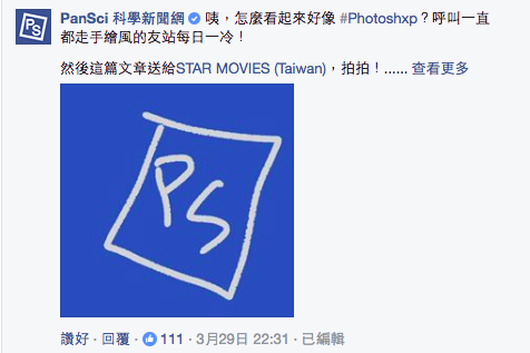 圖片來源:Star Movies(Taiwan)/Facebook