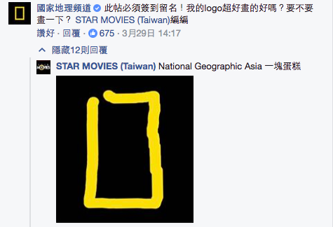 圖片來源:Star Movies(Taiwan)/Facebook